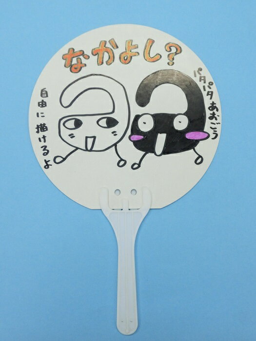 ペットボトルメガホン〜運動会で楽しめそうな手作り応援グッズ〜保育と遊びのプラットフォーム ほいくる