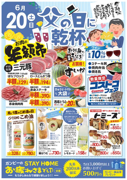 母の日」企画のチラシを見比べたら1社が飛びぬけてよかったチラシ王子