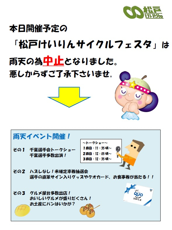 万葉線 富山新港花火大会 復路無料乗車券 配布 2023年7月30日- 鉄道コム