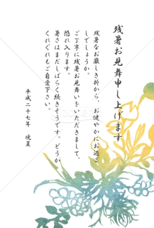 あなたのあいさつ文を入れて1枚から印刷OK！ 暑中見舞い はがき お見舞い オリジナル 暑中葉書 返礼 お詫び 差出人印刷有 :写真deメッセージカードショップ - 通販 - Yahoo!ショッピング