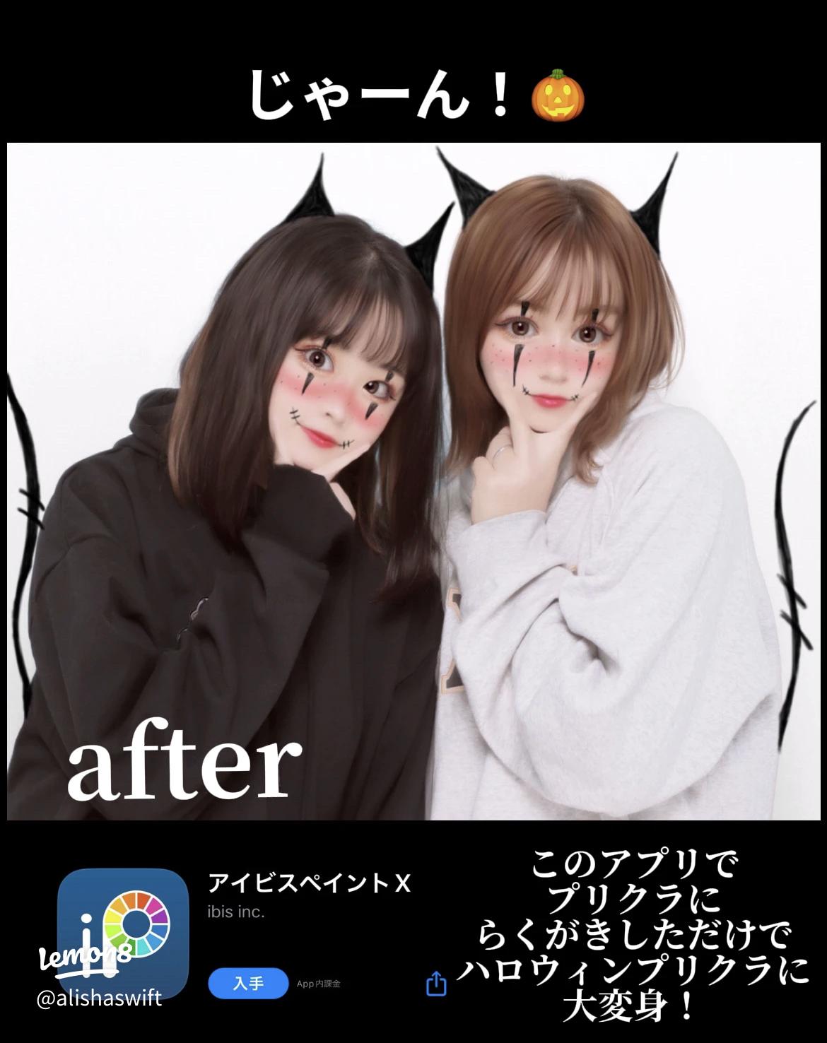 ハロウィンポリスプリクラ 落書きTikTok