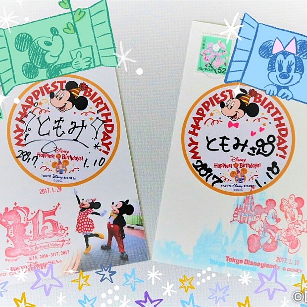 最強のバースデーシールの貼り方♪Disney大好きOL日記