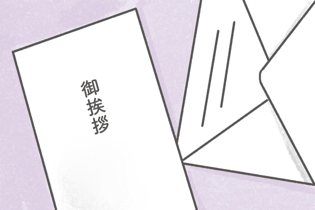 結婚内祝いのお礼状の書き方完全ガイド上司・親戚・友人別例文とマナー・NG表現一覧想いを伝える書き方大全集