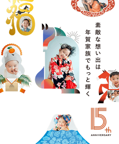 スマホで年賀状スマホで作ってはがきで届く年賀状アプリ 2026午年