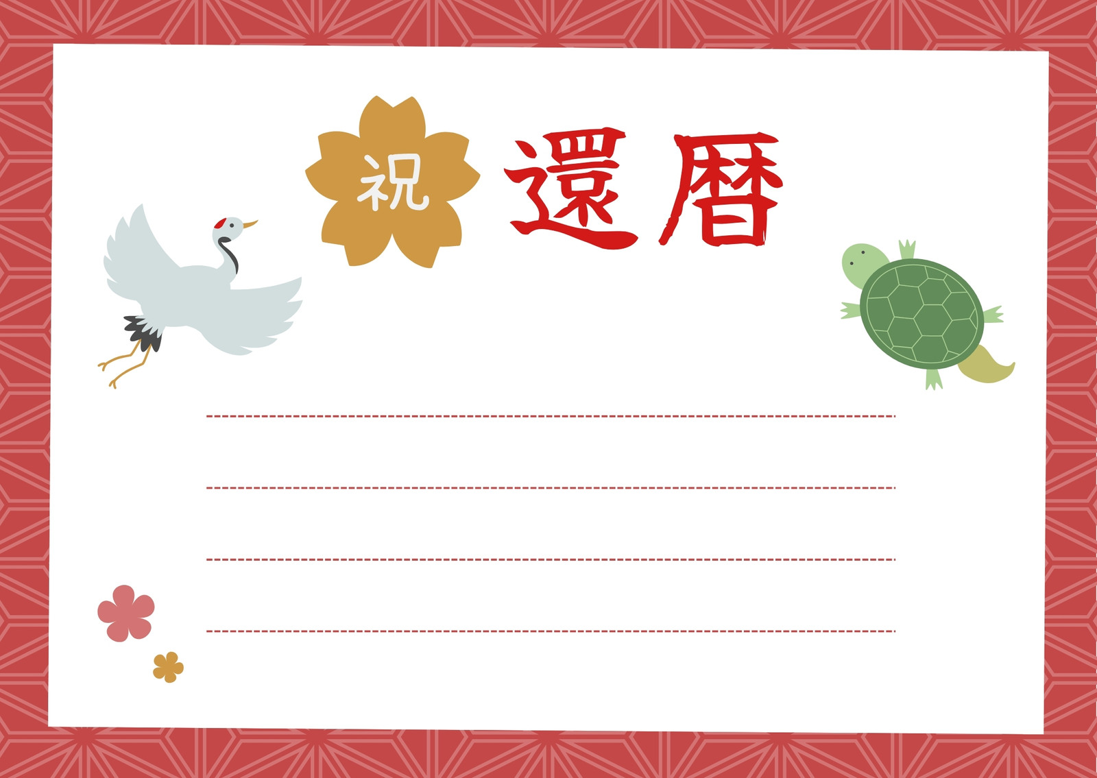 還暦祝い tシャツ プレゼント 『還暦ありがとうTシャツを着た還暦 Tシャツベア』 ＜還暦ありがとうTシャツセット＞メッセージカード付き 送料無料ラッピング無料-絆を深める応援団 - プレゼント＆ギフトのギフトモール