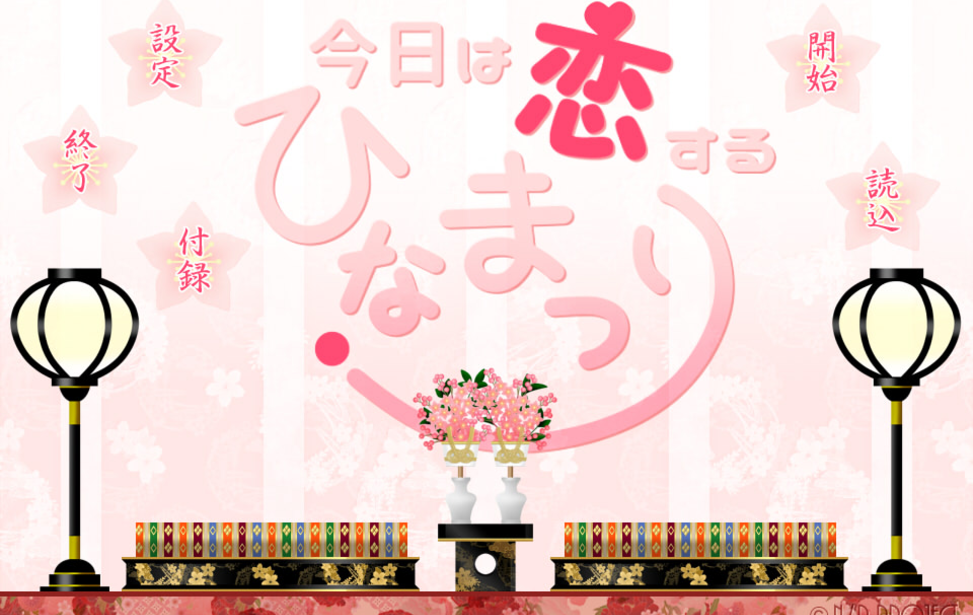 ひなまつり 攻略 その2 ひし餅の謎～急須確認まで 脱出ゲーム攻略SQOOL.NET