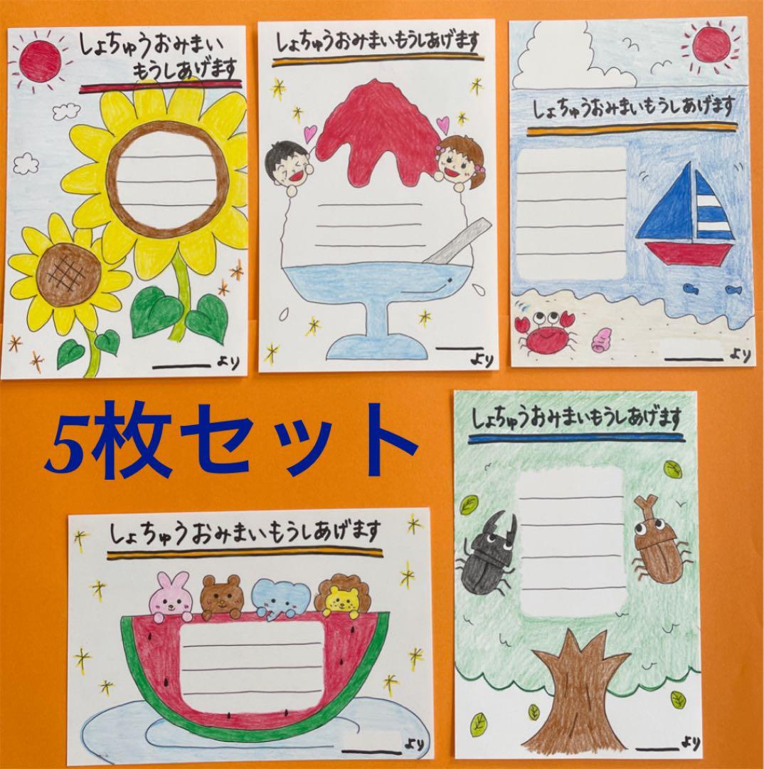 貼り絵の「 暑中見舞い 」を子供と作ろう！ 簡単工作・小学生向け