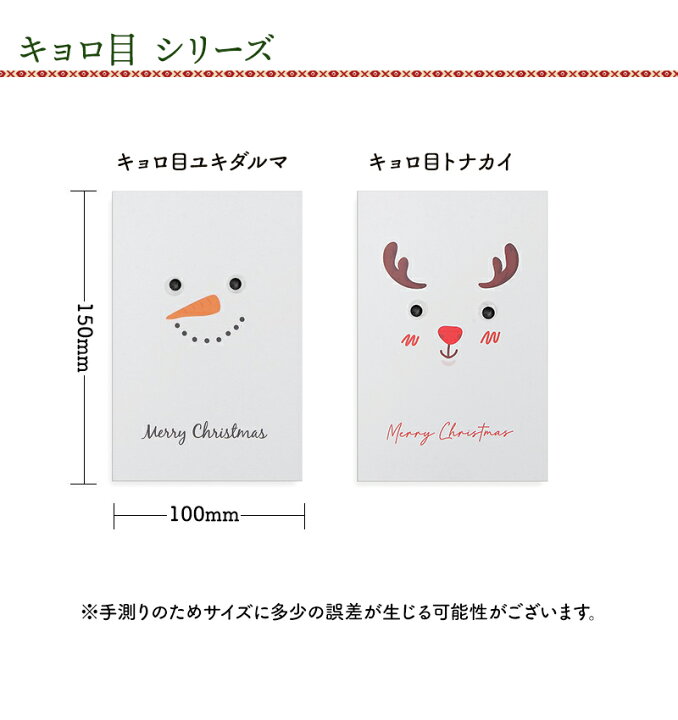 そのまま飾れるおしゃれなクリスマスカード。幸せを贈るカード10選ハンドメイド、手作り通販・販売のCreema