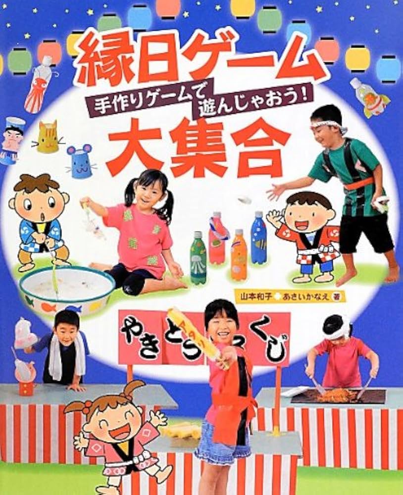おうち夏祭りの工作・ゲーム・飾り付け 家で縁日ごっこを楽しもうおうち学園