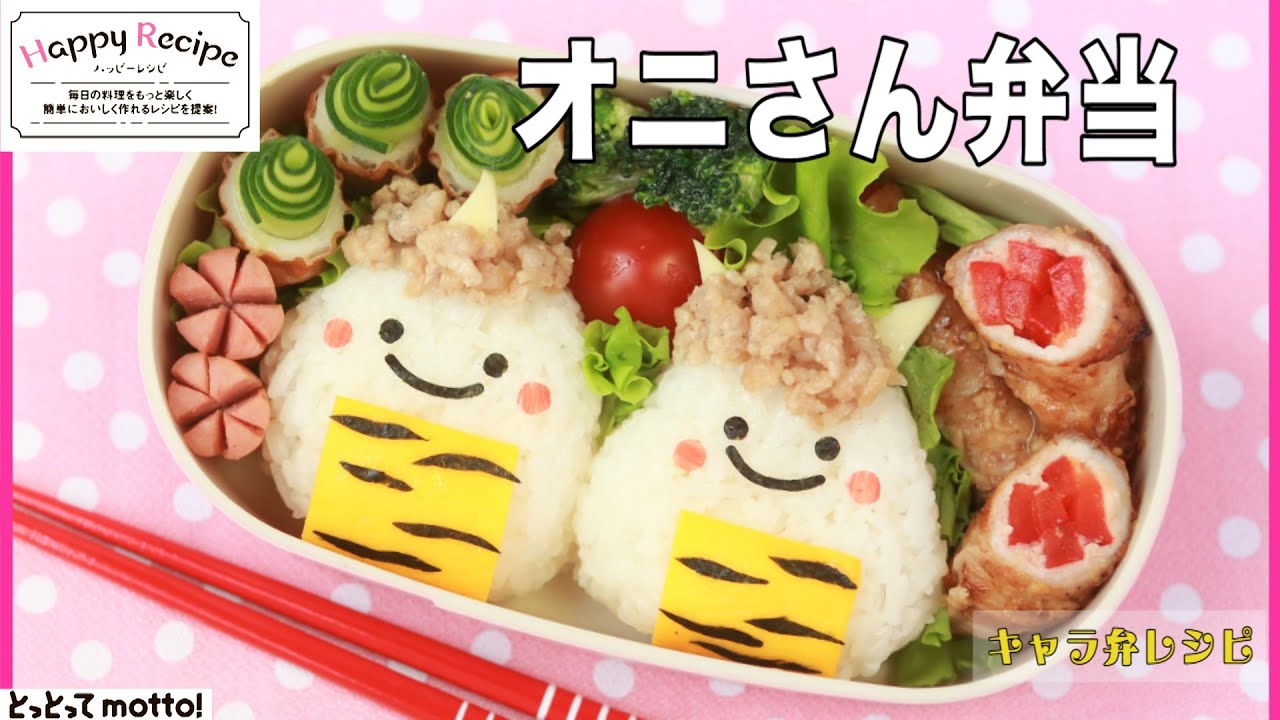 節分キャラ弁☆玉子そぼろで簡単！鬼の顔弁 初級ザッキー☆のキャラ弁LIFE