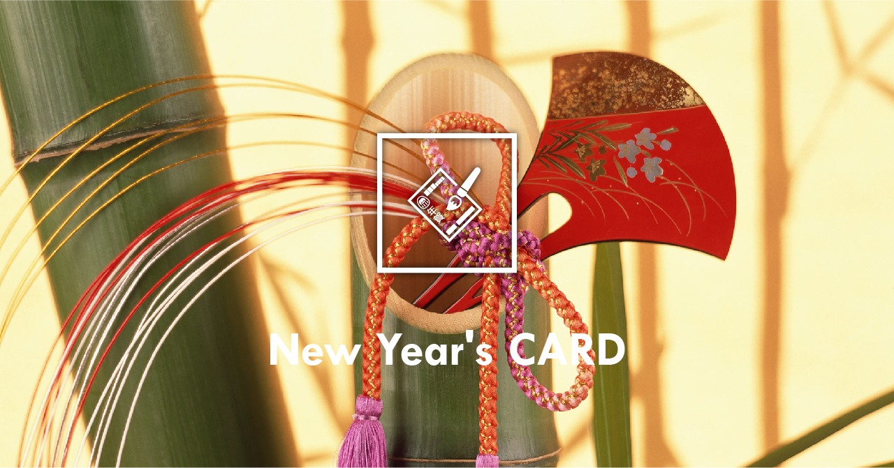 年賀はがきミドリオンラインストア