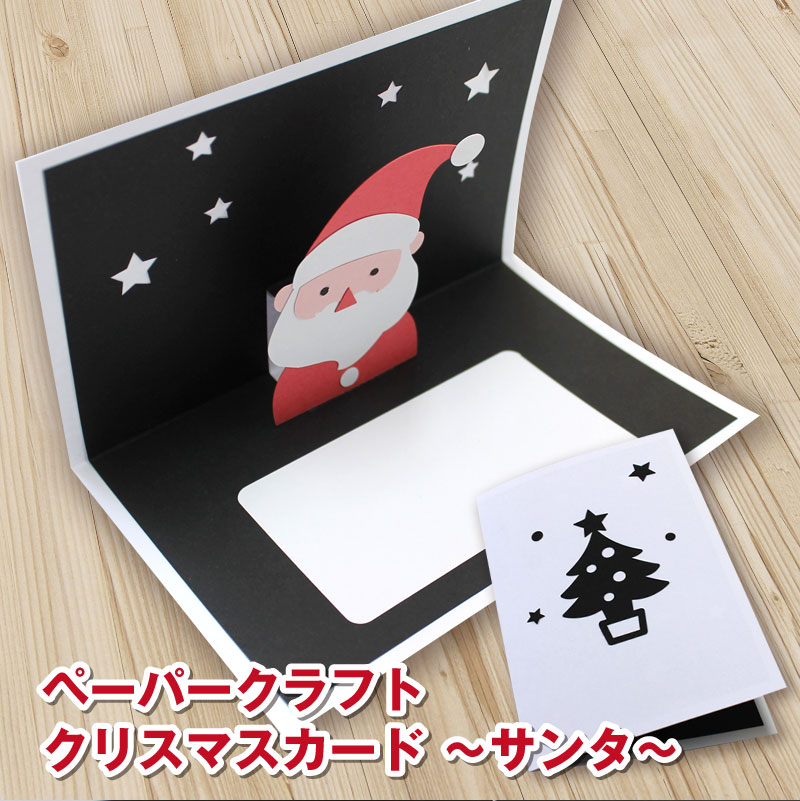 おしゃれな手作りクリスマスカード特集！簡単かわいい作り方アイデアキナリノ