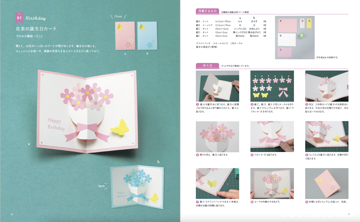 グリーティングカード 商品カテゴリー朝日酒造オンラインショップ