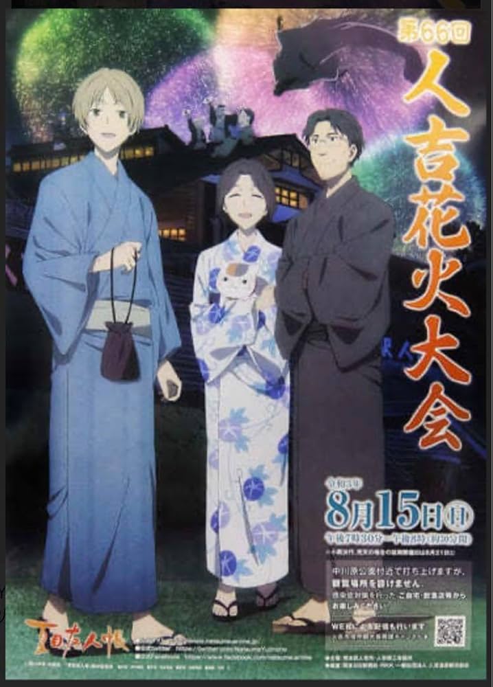 人吉花火大会2025│穴場＆駐車場情報