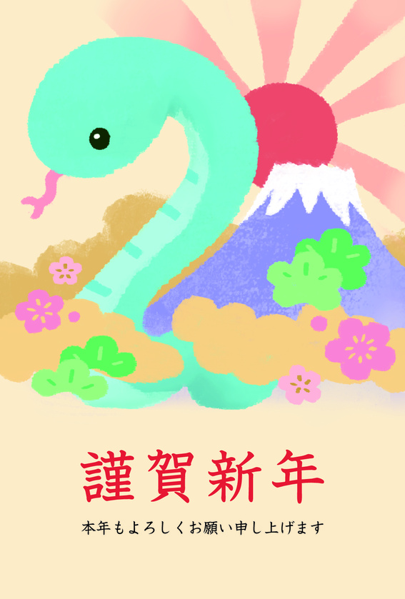 巳年 へび」 干支 年賀状 テンプレート フリー素材 8 - 2025年 令和7年 巳年 へび 無料年賀状・喪中はがき イラスト＆テンプレートAndante