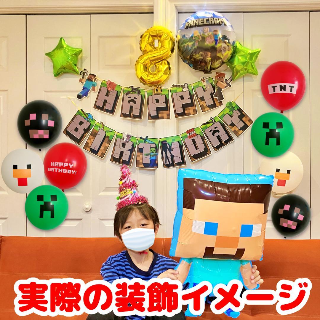 マインクラフト マイクラ ナンバーバルーン TNT クリーパー バースデー プレゼント ギフト パーティー Party 風船 誕生日 誕生会 お祝い 飾り付けminecraft スティーブ アレックス ジェリコ ゾンビ スケルトンスライムエンダーマン ガスト 当日発送 マインクラフト