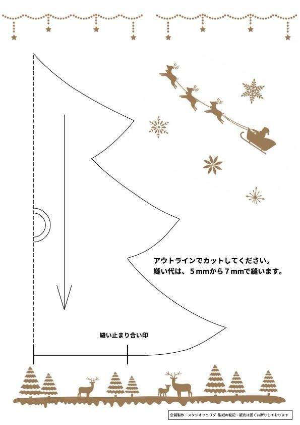 ボード「手作り クリスマスツリー 型紙」に最高のアイデア 11 件手作り, クリスマスツリー, 型紙