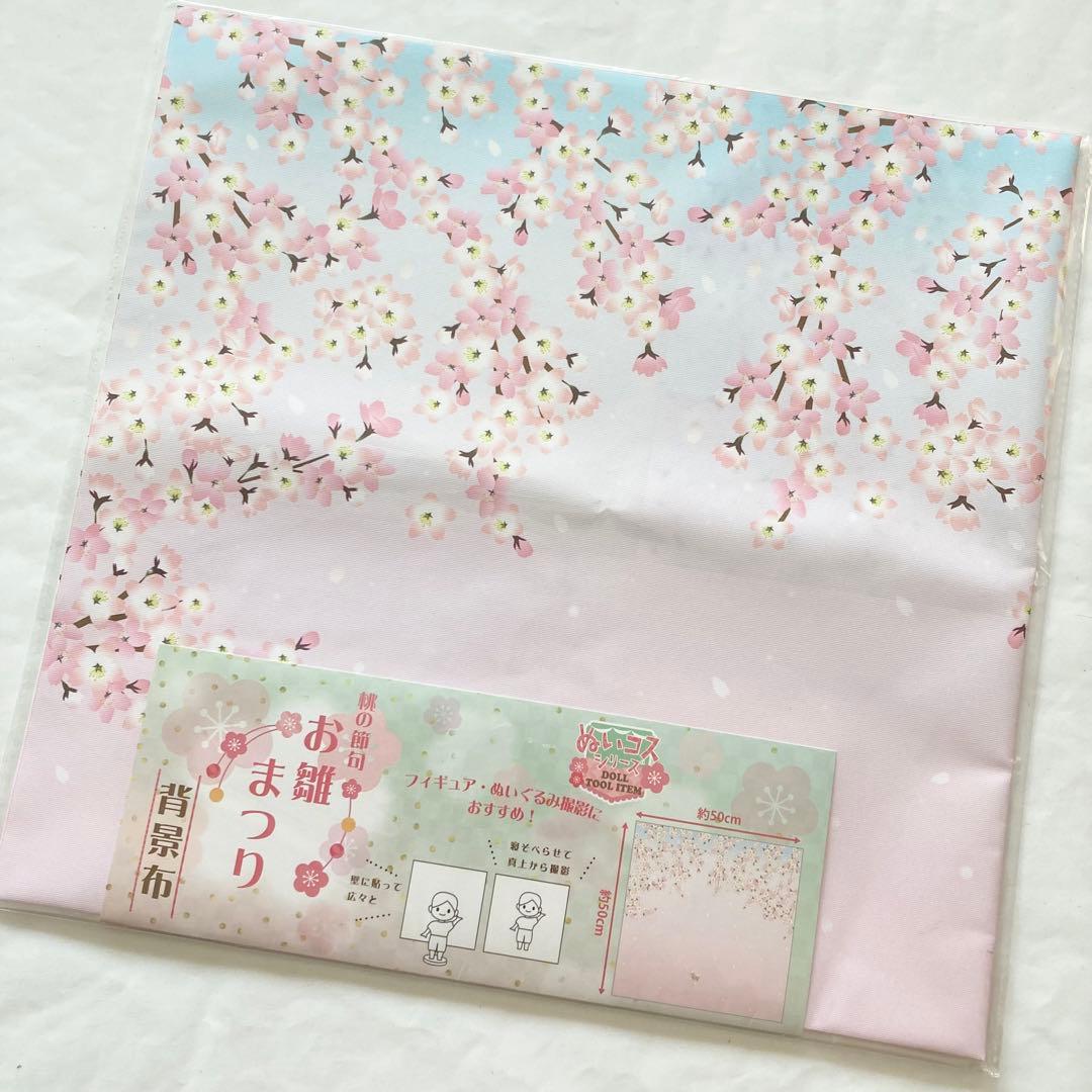 タペストリー ひな祭り 雛人形 雛祭り 壁飾り 壁掛け つるし 玄関 飾り デコレーション パーティー 写真撮影 かわいい おしゃれ 大判 大きい飾り付け 背景布 ペット グッズ インテリア ウォールステッカー 雑貨 装飾 壁面 桃の節句 ポスター 省スペース イラストLIVE-ON