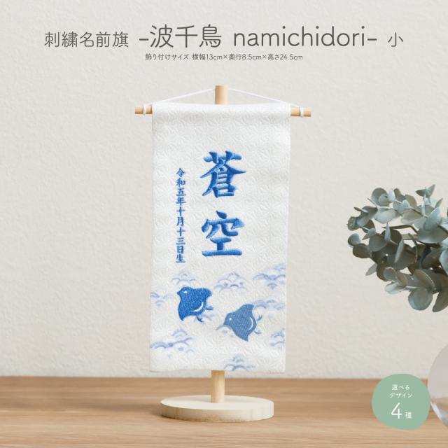 5月節句 のぼり旗 ２枚 ハンドメイド材料