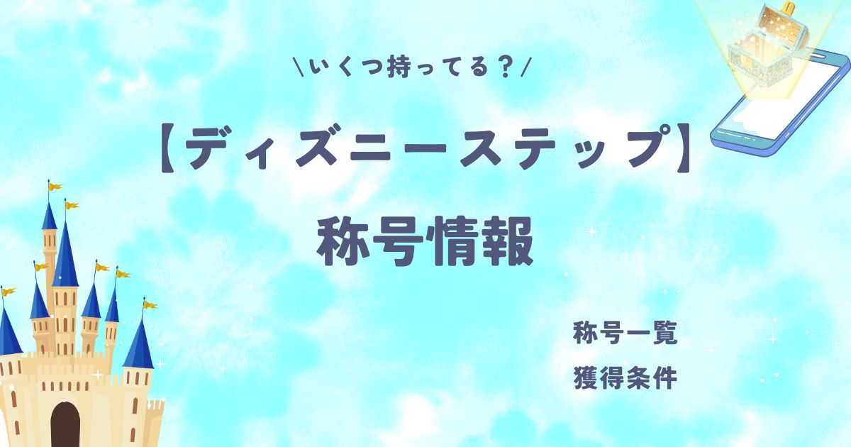 イースター限定とんすけやミス・バニーのアイテムも♪春らしいパステルカラフルなグッズがディズニーストアから登場Emo!miuエモミュ