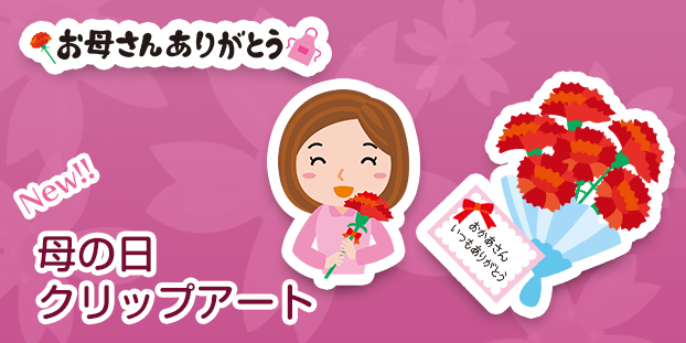 母の日父の日ラベルイラスト - No: 783511無料イラスト・フリー素材なら「イラストAC」