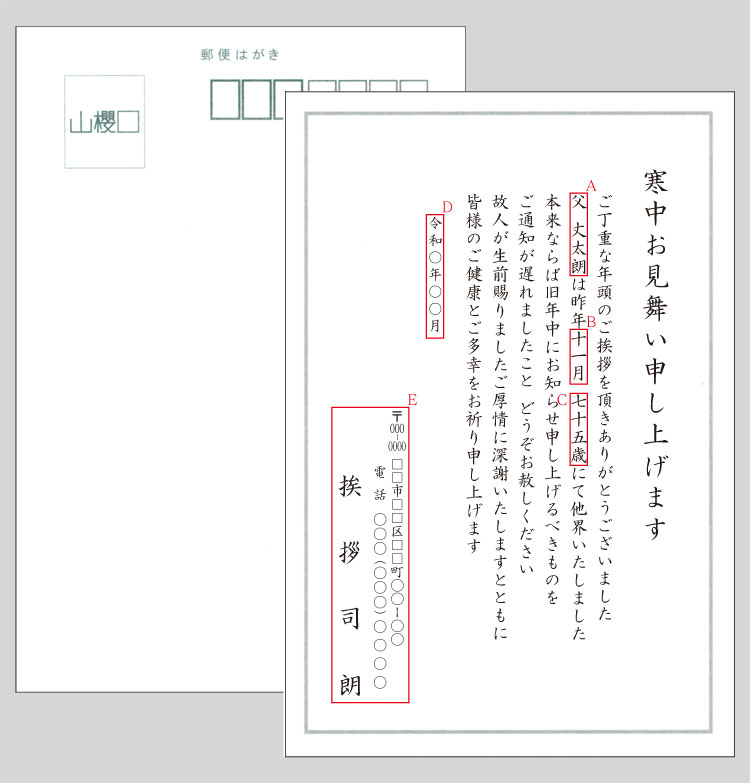 誰にでも安心して出せる2025スタンダード年賀状デザイン30種大阪 きたがわぷりんと