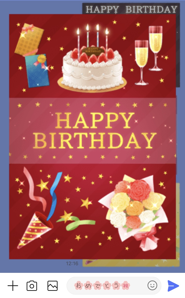 LINE無料スタンプの誕生日おめでとう一覧！動くスタンプについてもLINE EXPERT