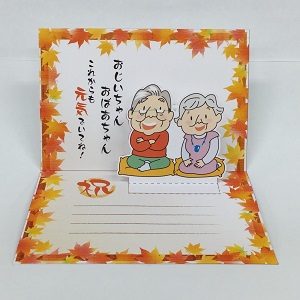 水引きデザインの敬老の日グリーティングカードの無料メッセージカードテンプレート 14794 - デザインAC