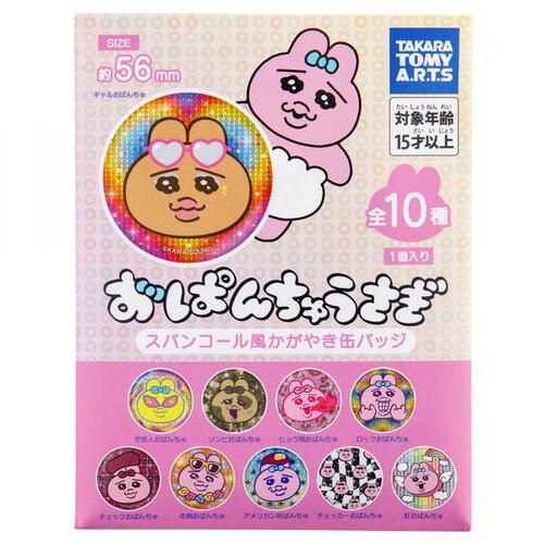 W'UP☆12月15日～2024年1月9日 おぱんちゅうさぎ展 浦和PARCO さいたま市浦和区Tokyo Live & Exhibits