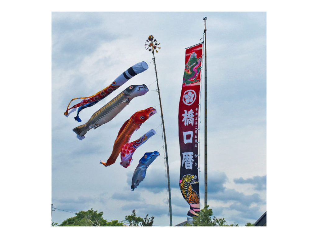 名前旗 男の子 刺繍 鯉のぼり 小サイズ 五月人形 旗 端午の節句 こどもの日 命名旗 コンパクト 室内飾り 節句 初節句 おしゃれ 京都 西陣織金襴 生地 名前 札 名旗 名前入れ 令和対応 命名書 日本製 生年月日入れ代込