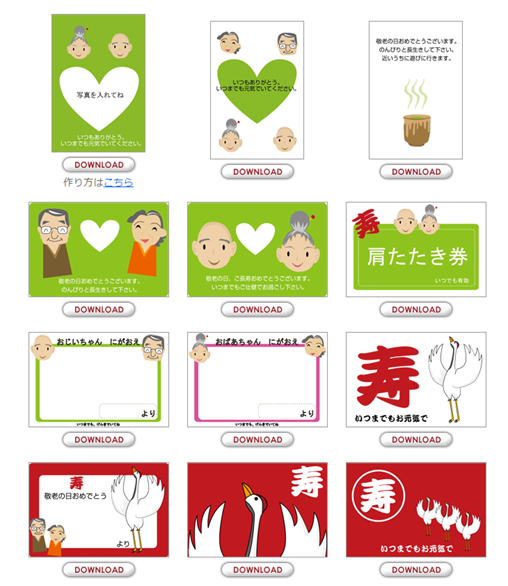 鶴と亀の縁起柄入りの敬老の日向けのし紙テンプレート 無料 熨斗紙素材館