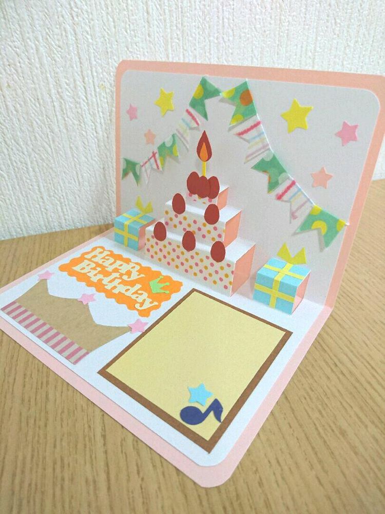 飛び出す風船🎈のカードの作り方