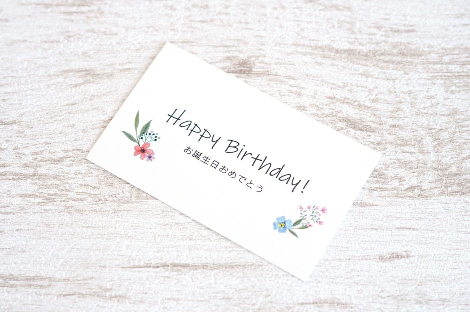 心に響く誕生日メッセージの書き方ギフカル