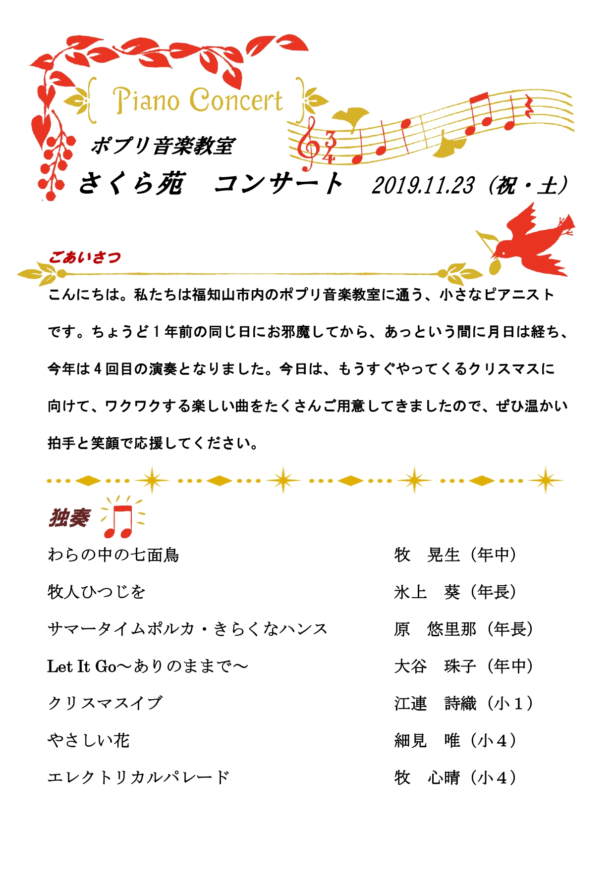 グループホーム ～クリスマス会・忘年会～ – 社会福祉法人敬寿会山形・宮城・東京・神奈川・埼玉特別養護老人ホーム、介護施設、ショートステイ