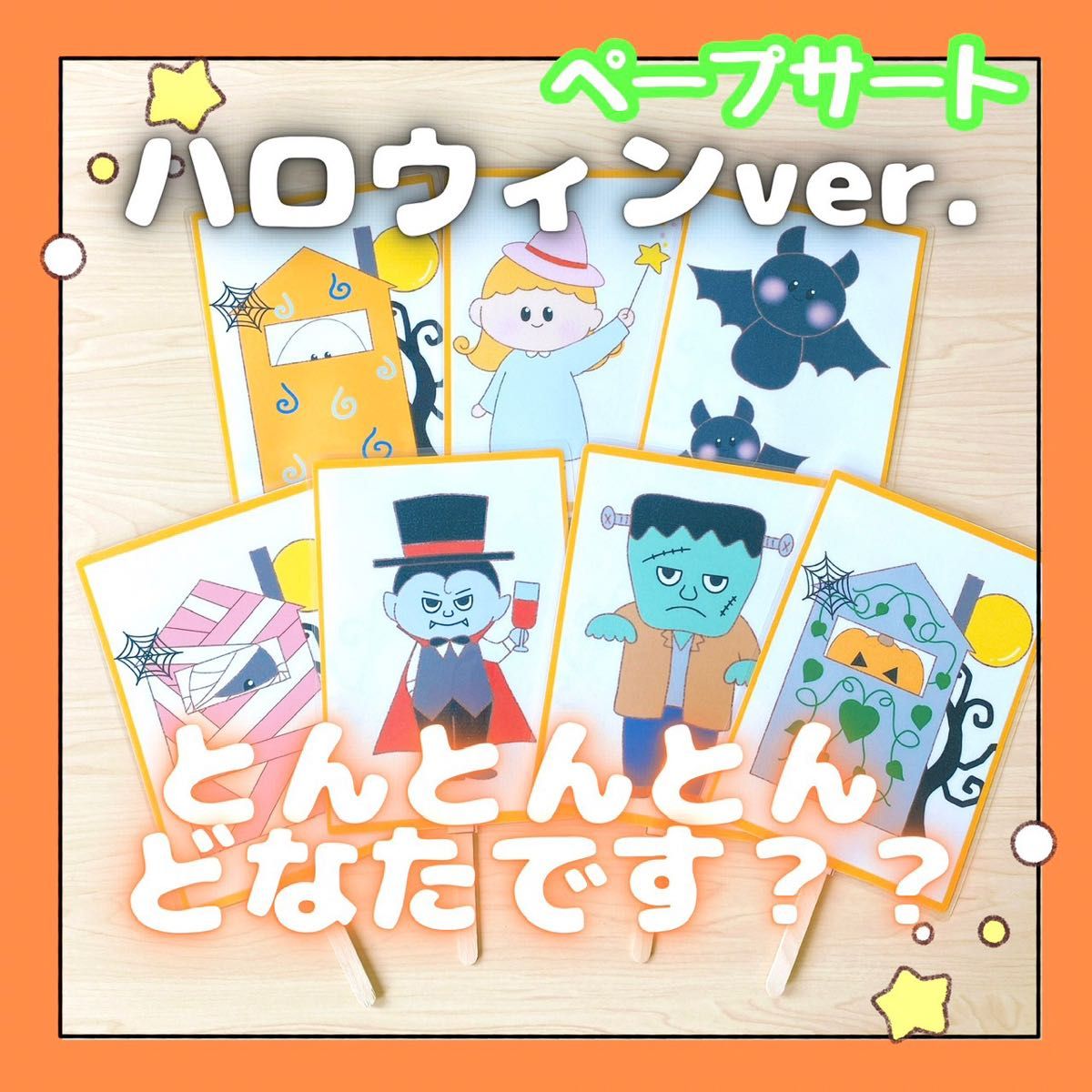 ハロウィン保育園 出し物 10月TikTok