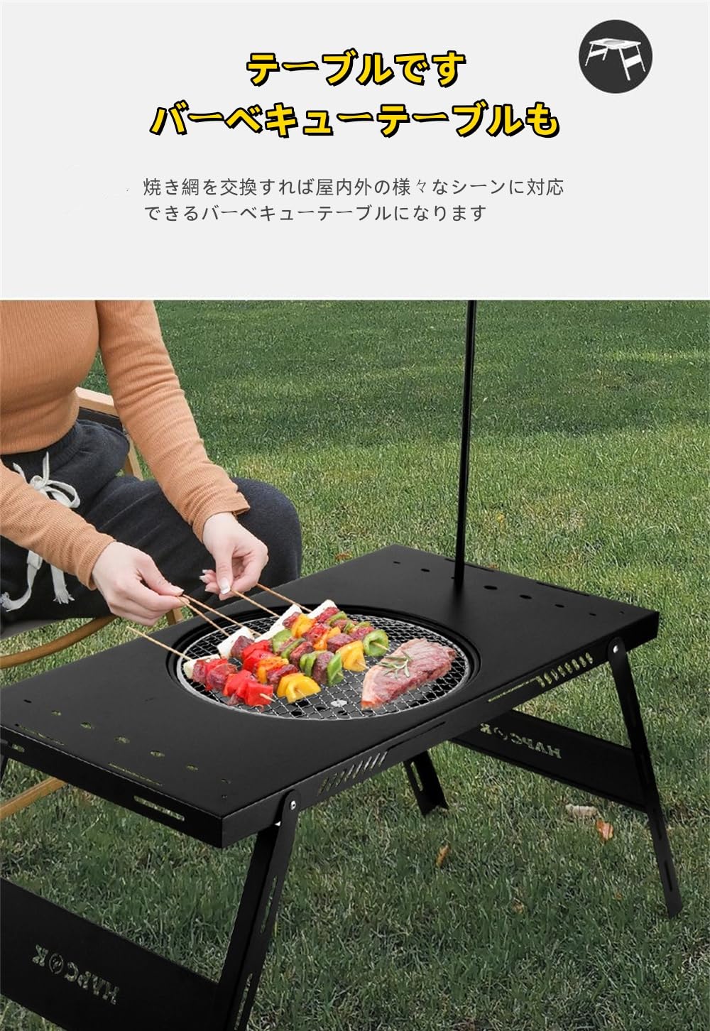 自作BBQテーブルの作り方