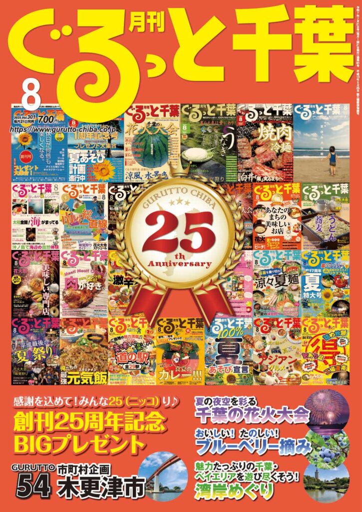 2024.7.28 ☀️ 💚地域ふれ愛＆絆 交流活動 〜鎌ヶ谷市内編〜PART.4 🌠鎌ヶ谷駅前夏祭りに行ってきました🤗 日中もお世話になった鎌ヶ谷市議会議員 山中まさひろさんからお声かけ頂き行って参りました。 @masahiro_yamanaka 会場内の熱気は暑さを吹っ飛ばすぐらい盆踊り