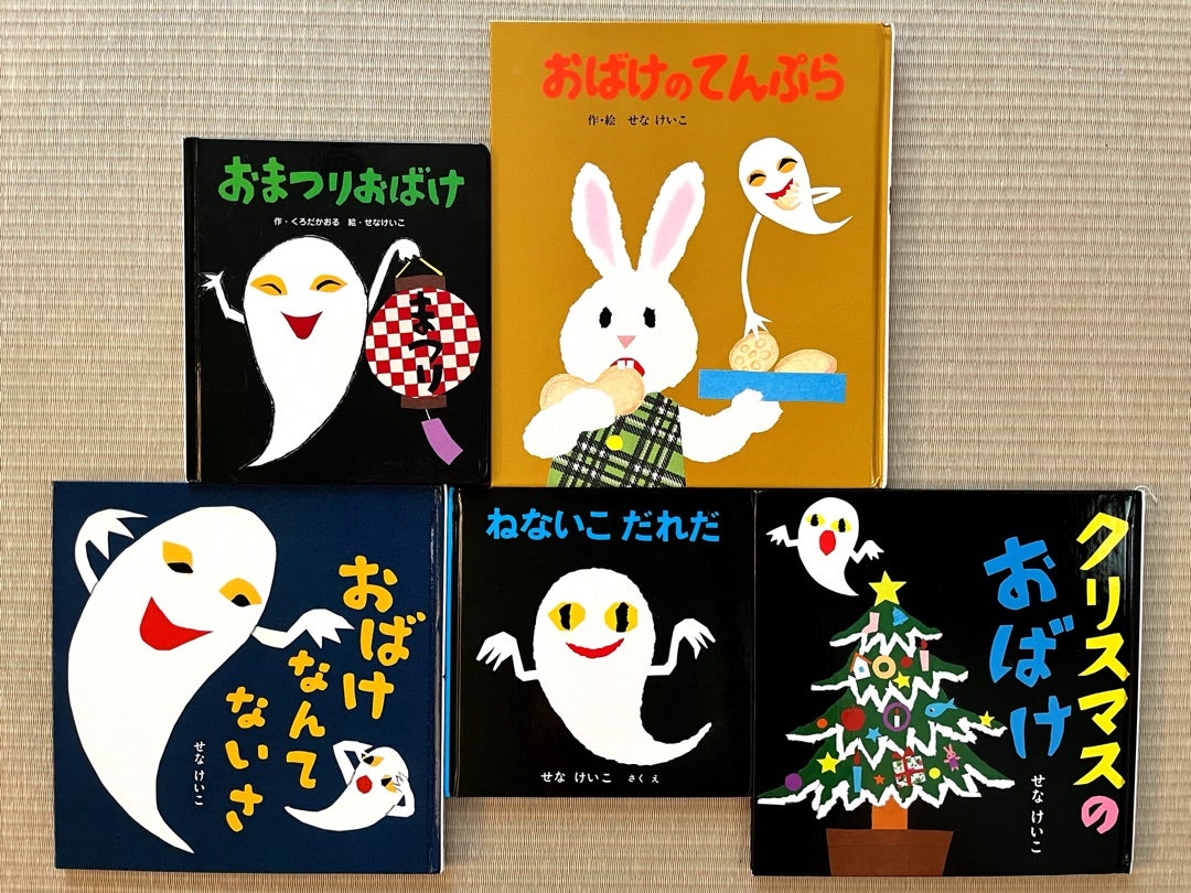 おまつりおばけ よしあせんせい よみきかせ 行事