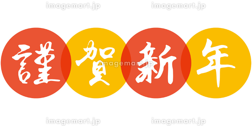 年賀状はどの言葉で書き出す？年賀状の「賀詞」の文例を紹介カメラのキタムラ年賀状2025巳年