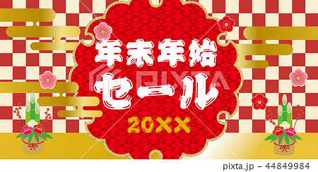 Regift_年末年始 5大キャンペーン_800 x 450バナー広場バナーデザインのまとめサイト