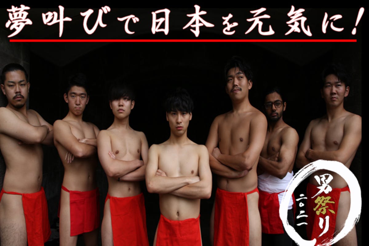 2月14日、今日はふんどしの日 ^^;- NPO法人 日本お祭り推進協会リアルジャパン'オン