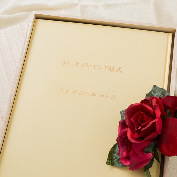 ダイヤモンド婚 記念品 お祝い 贈り物 両親 プレゼント プチギフト 60周年 入籍記念日 贈り物 結婚記念日の新聞 ラミネート 加工 お誕生日新聞お誕生日新聞 ダイヤモンド婚 記念品 お祝い プレゼント 両親 名前入り 結婚記念日の新聞 60年分セット 豪華 製本 オーダー