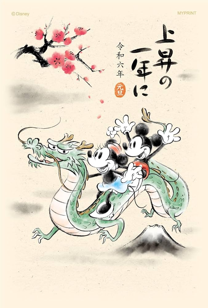 ディズニーデザイン年賀はがき」は47都道府県ごとのイラストが激かわです。森のクマ ディズニー大好き一家