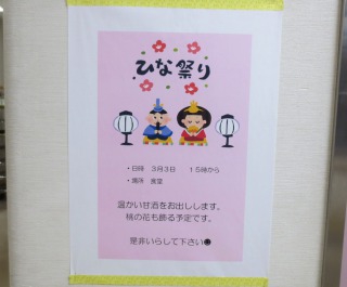 ひなまつり 名入れ 家紋 ポスター A3 名入れ 家紋 対応 ひな人形 初節句 ひな祭り 桃の