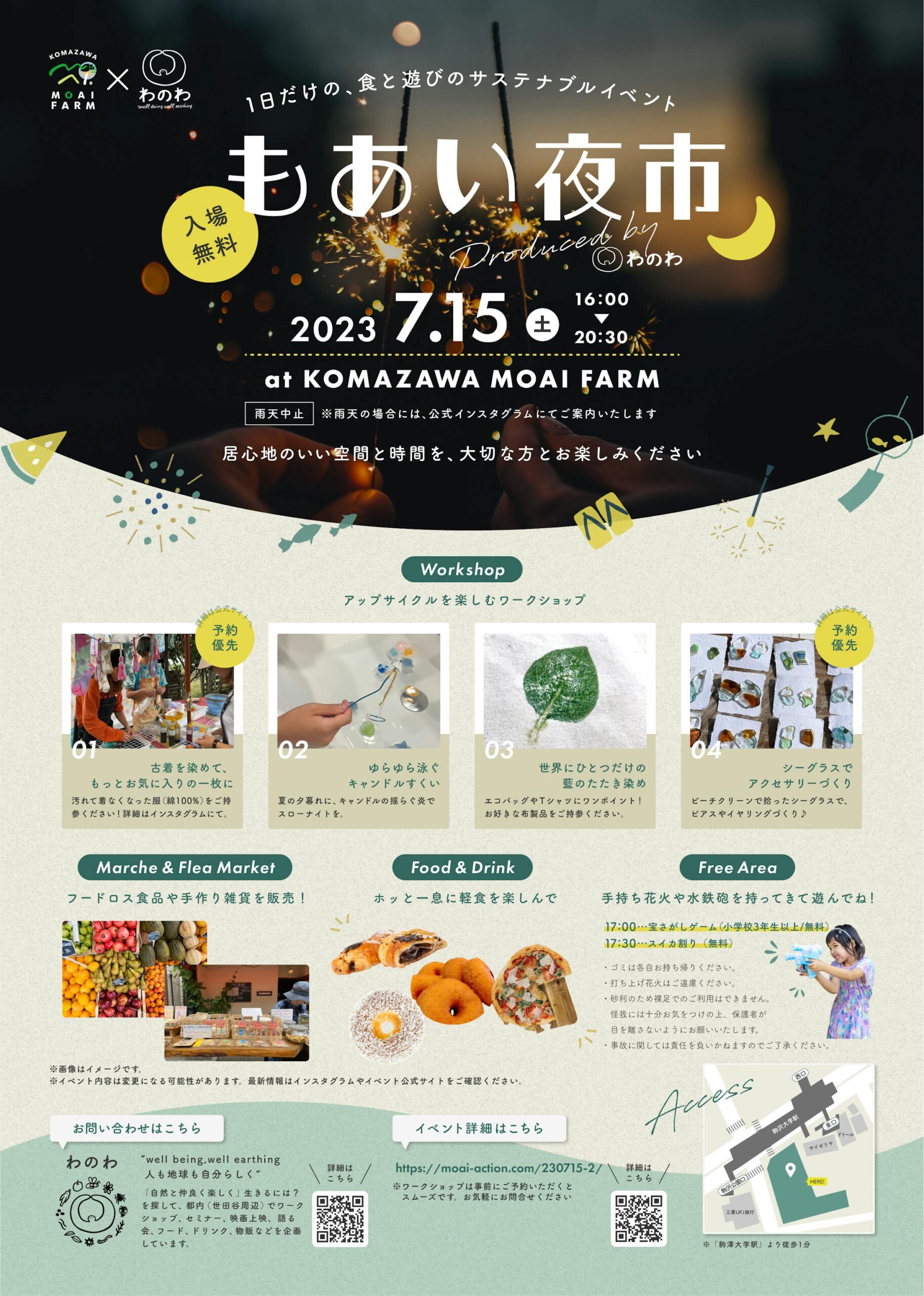 イベントのチラシ無料テンプレート・デザインサンプル - ネット印刷グラフィック