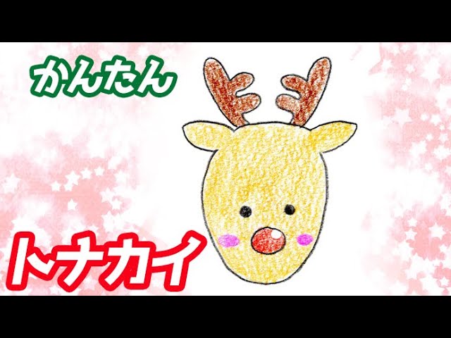 クリスマス・かわいいトナカイのイラスト無料のフリー素材 イラストエイト