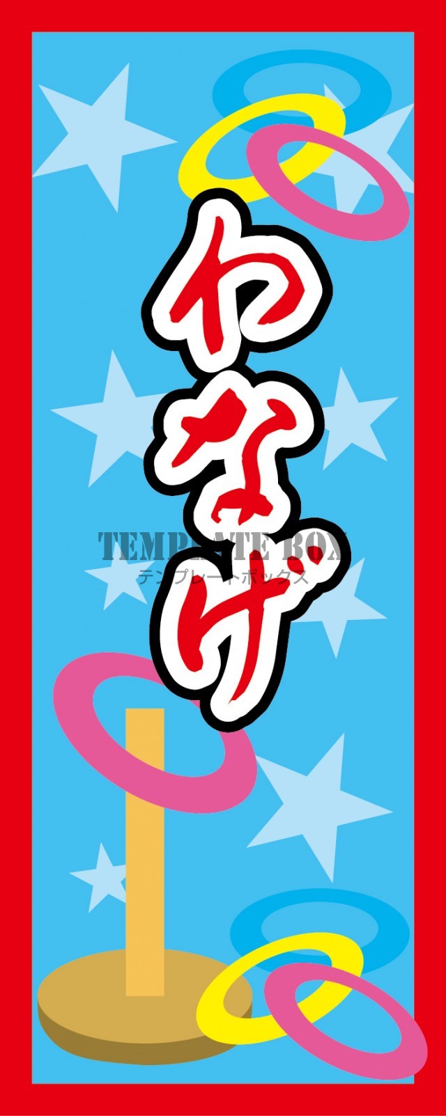 フレーベル館 がくしゅうおおぞら 夏祭りイラスト制作ロシトロカ