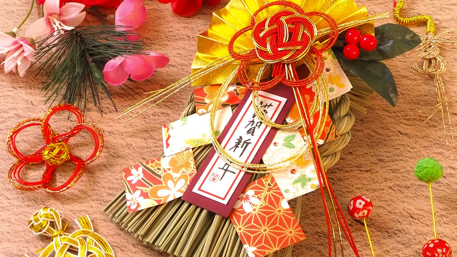 誰にでもすぐ作れる、簡単でお洒落なお正月飾り