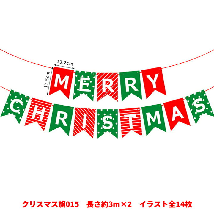 楽天市場 クリスマスガーランド クリスマス 紙 飾りつけ Xmas ガーランド 映え 窓 デコレーション 綺麗 きれい おしゃれ お店 店舗 お家イベント インテリア 季節物 冬 サンタ トナカイ スノーマン 送料無料 : JCTI楽天市場店