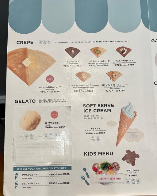 表参道・クレープ GELATO PIQUE CAFE ジェラートピケカフェ -ケーキのような贅沢クレープ-水曜日のスイーツ Vol.33編集部が実食&推薦する、ご褒美スイーツを紹介表参道＆原宿のメディア - OMOHARAREAL